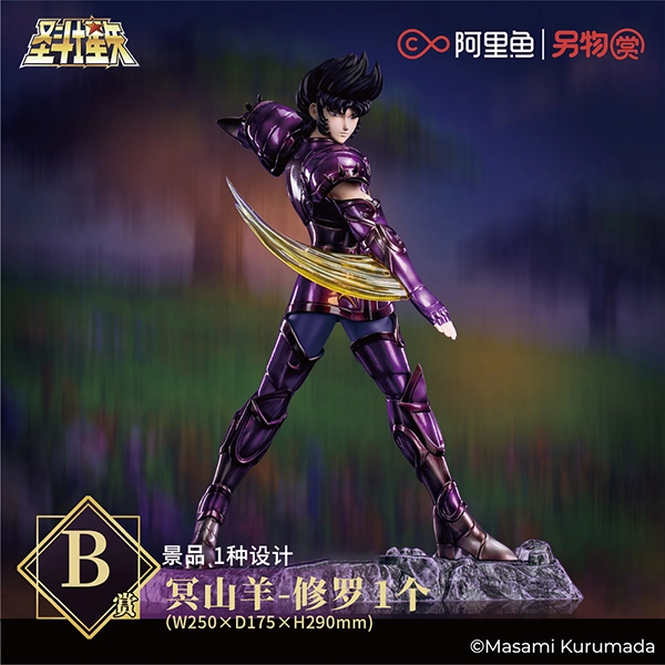 冥鬥士 山羊座 修羅 約25×17.5×29cm