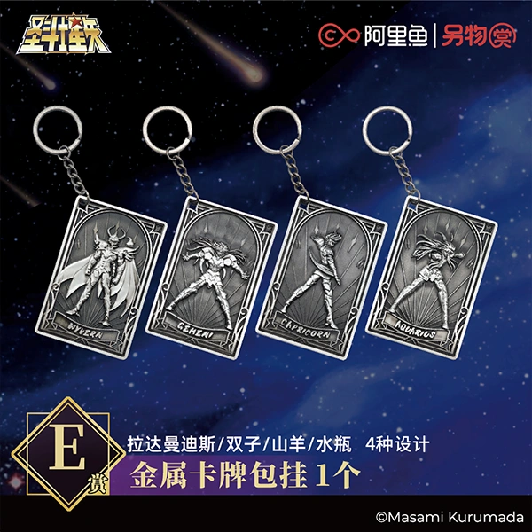 星座 金屬卡牌 吊飾 約8cm