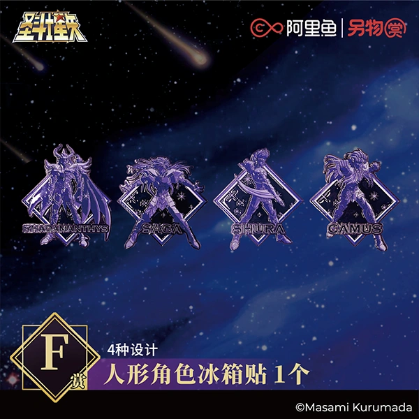 冥鬥士 人形角色 冰箱貼 約5cm