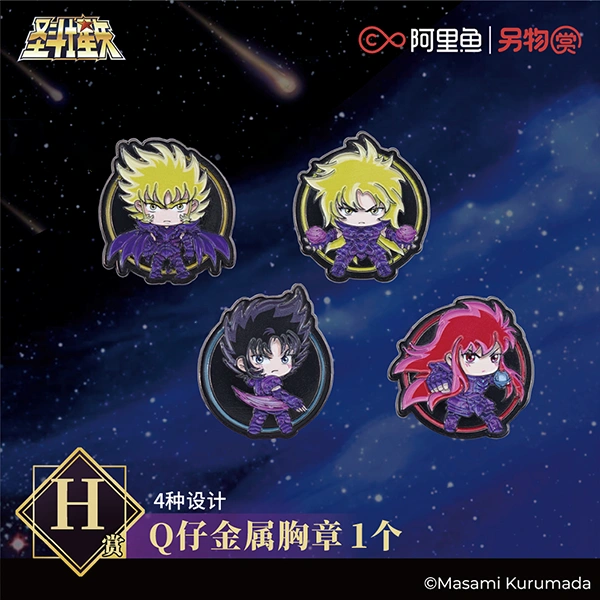聖鬥士星矢 Q版角色 金屬徽章 約3cm