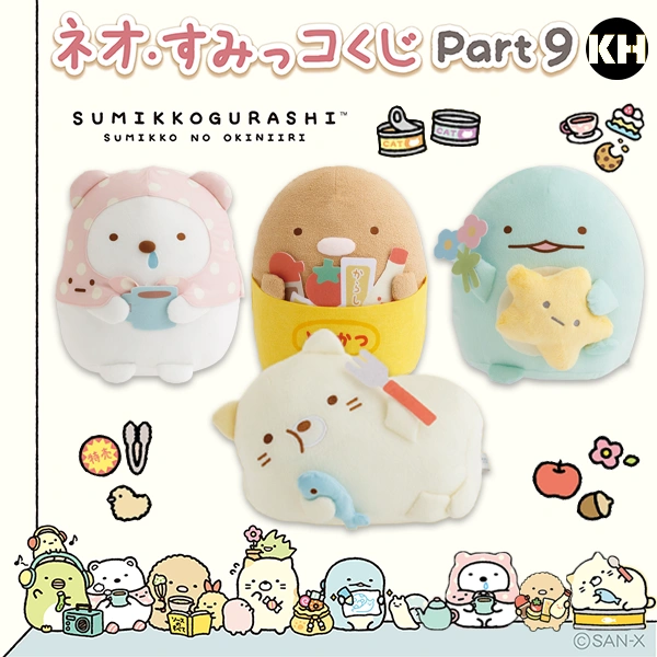 新．角落生物 Part.9 最喜歡的東西 Sumikko gurashi