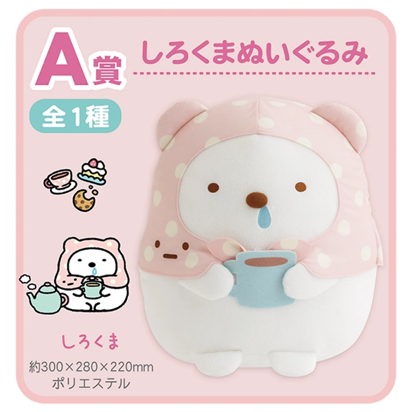 白熊 娃娃 約30×28×22cm