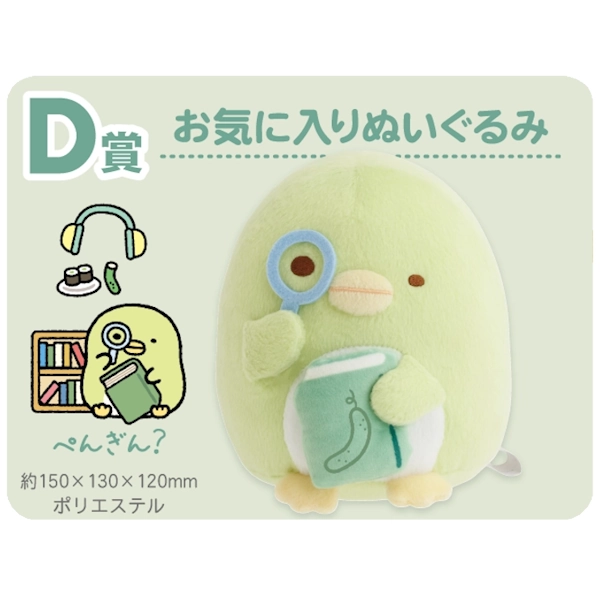 企鵝？ 娃娃 約15×13×12cm