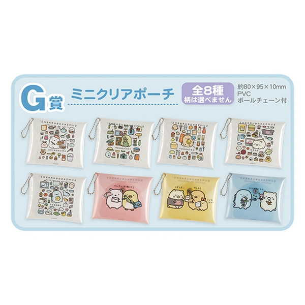 角落生物 Mini吊飾包包 約8×9.5cm