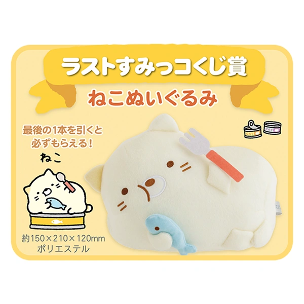 貓咪 娃娃 約15×21×12cm