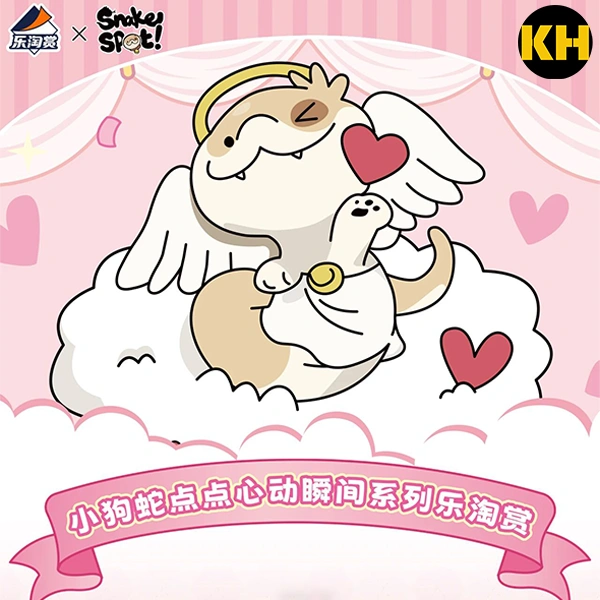 樂淘賞 小狗蛇點點 心動瞬間 snake spot