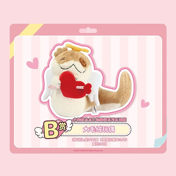 小狗蛇點點 天使造型娃娃 約28cm