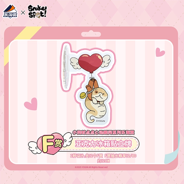 小狗蛇點點 壓克力冰箱貼立牌 A款 約12cm