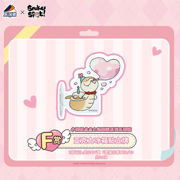 小狗蛇點點 壓克力冰箱貼立牌 B款 約12cm