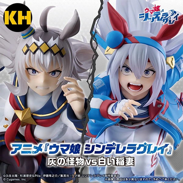 一番賞 劇場版 賽馬娘灰髮灰姑娘娘 灰色怪物 vs 白色閃電 Pretty Derby