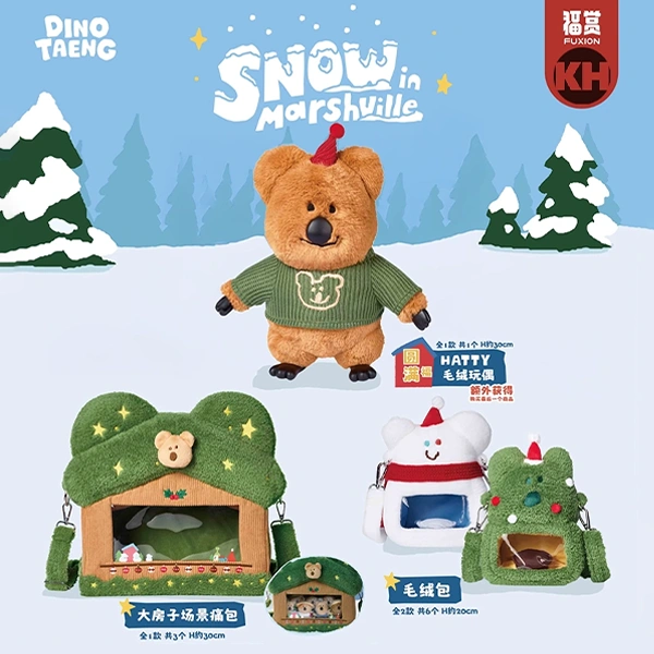 福賞 呆萌町 柿子椒熊 冬日頌歌 Dinotaeng