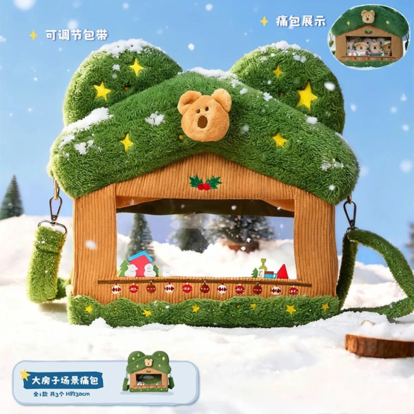 大房子場景 痛包 約30cm