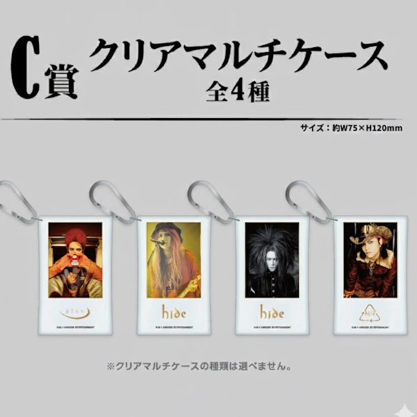 hide 吊飾小包 約7.5×12cm