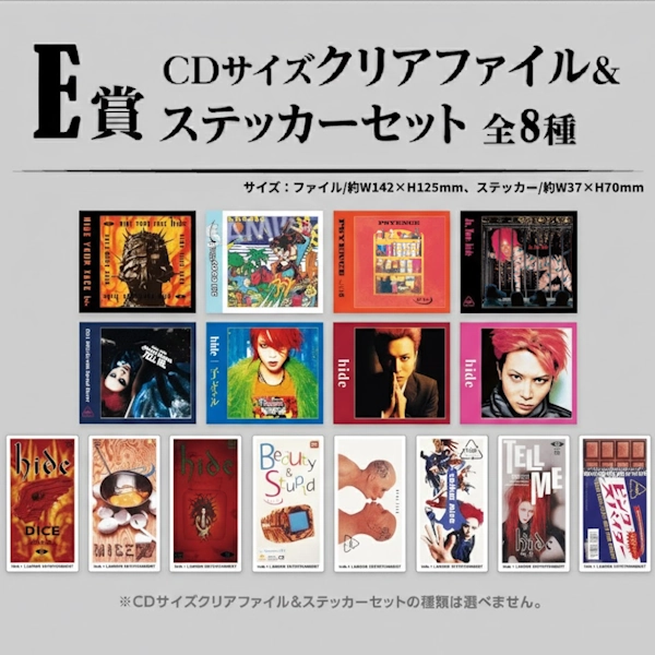 hide CD封面資料夾約14.2x12.5cm & 貼紙約3.7x7cm