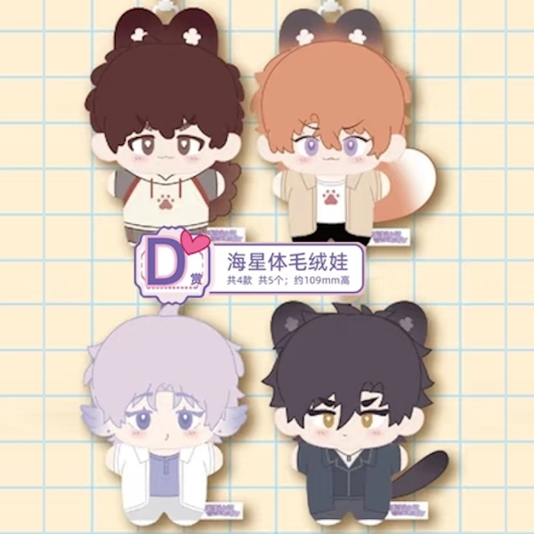 說謊的小狗 海星體 娃娃吊飾 約10.9cm