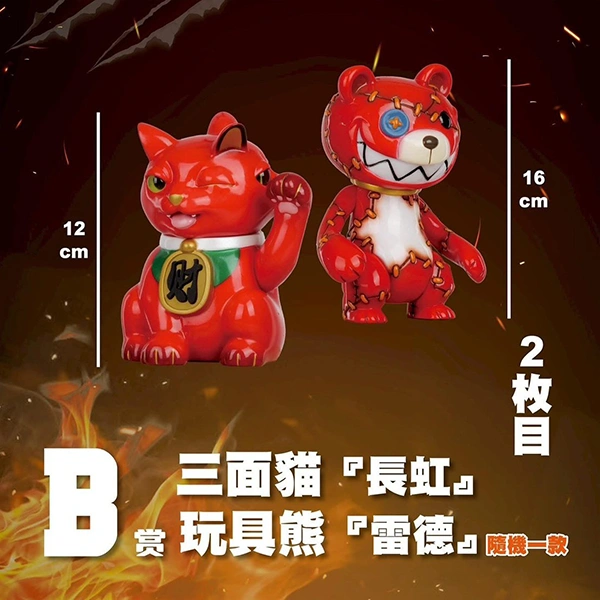 三面貓『長紅』／玩具熊『雷德』 約12~16cm