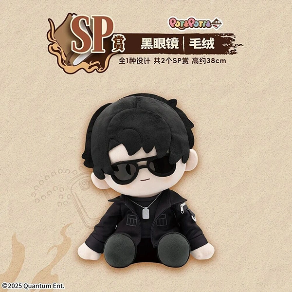 黑眼鏡 POTEPOTTE 娃娃 約38cm