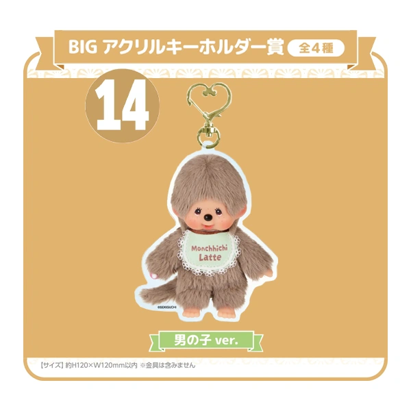 蒙奇奇 男孩ver. 壓克力鑰匙圈 約12cm