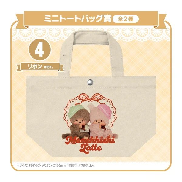 蒙奇奇 手提袋 A款 約16×26×12cm