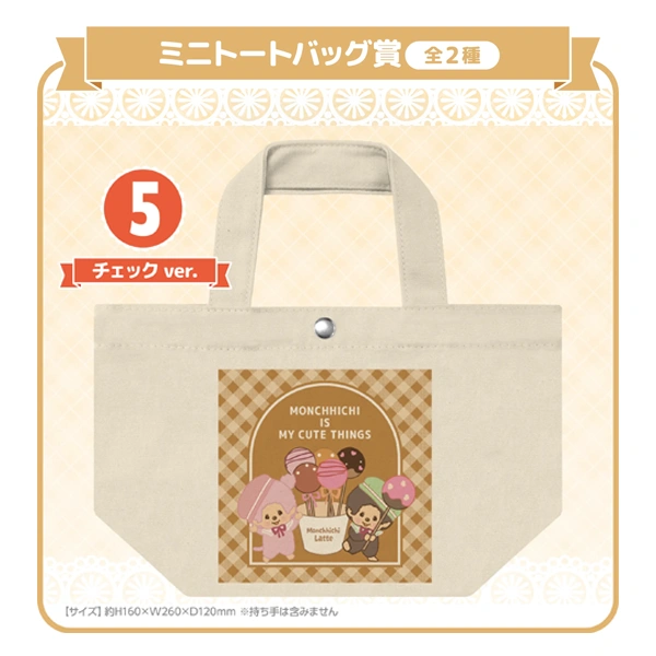 蒙奇奇 手提袋 B款 約16×26×12cm