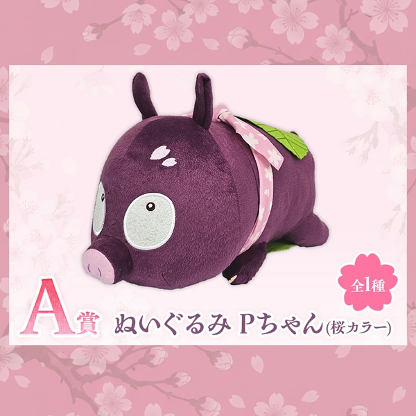  P醬 櫻花ver. 娃娃 約30cm