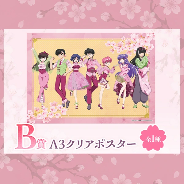 亂馬1/2 櫻花主題 A3壓克力畫板