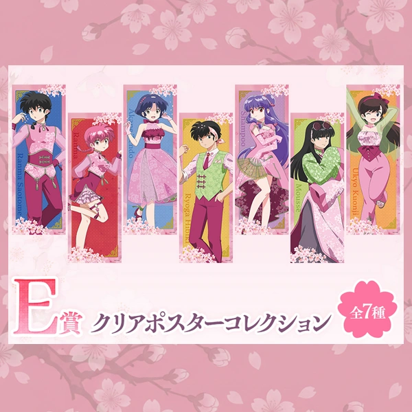 亂馬1/2 花衣主題 海報 約42×14.8cm