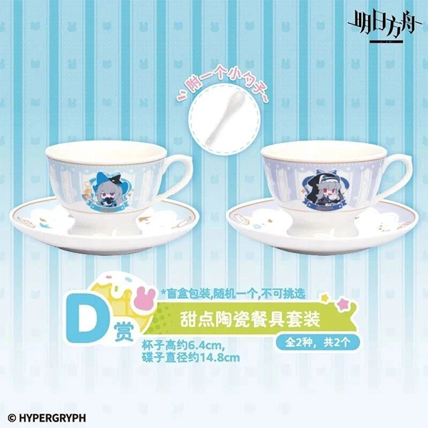 甜點陶瓷餐具套組（杯子約6.4cm／碟子約14.8cm）