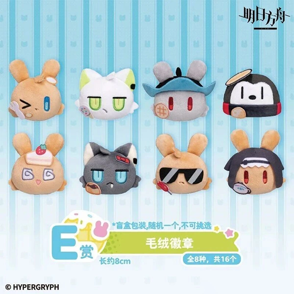 明日方舟 毛絨徽章 約8cm