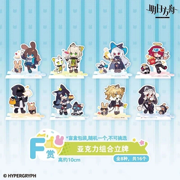 明日方舟 壓克力組合立牌 約10cm