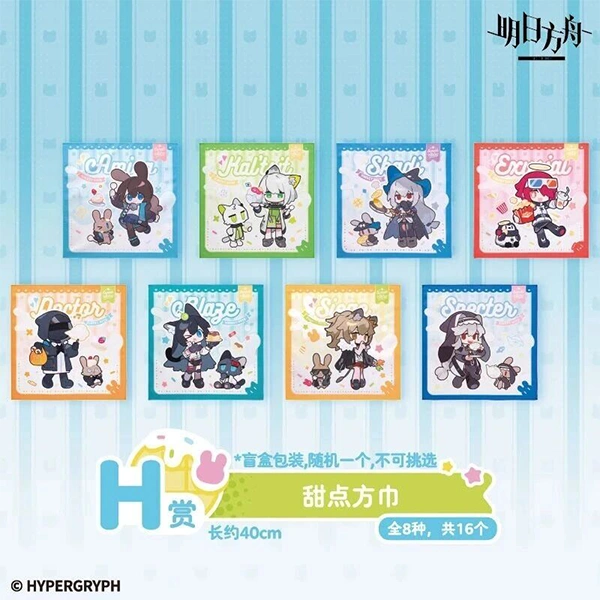 明日方舟 甜點方巾 約40cm