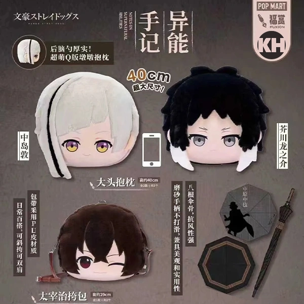 福賞 文豪野犬 異能手記 Bungo Stray Dogs