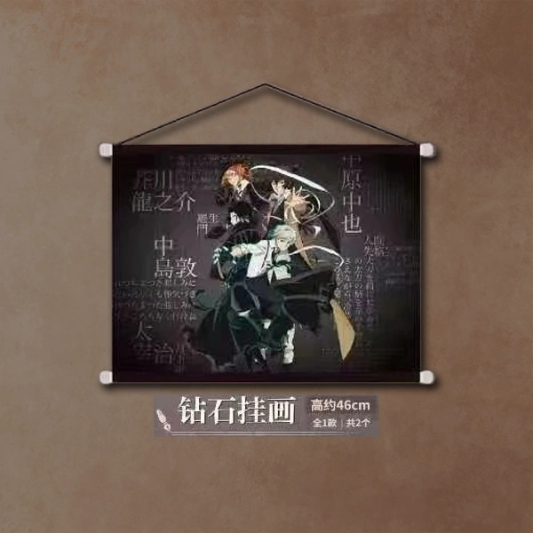 鑽石掛軸 約46cm