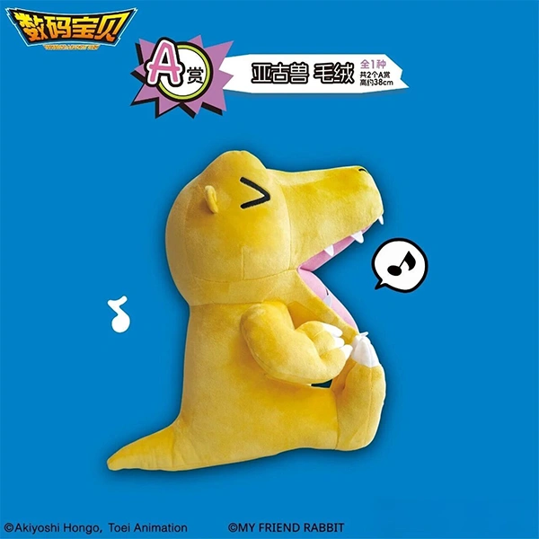 亞古獸 娃娃 約38cm