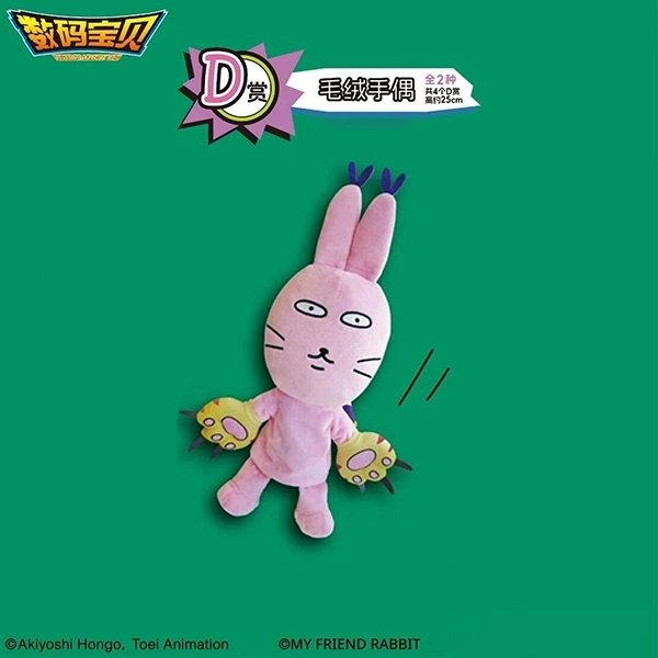 手偶 粉紅兔子ver. 約25cm