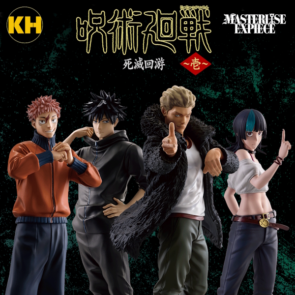 一番賞 咒術迴戰 死滅回游 壹 Jujutsu Kaisen