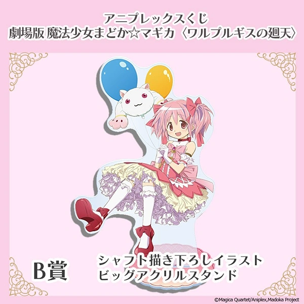 魔法少女小圓 主題立牌 約30×20cm