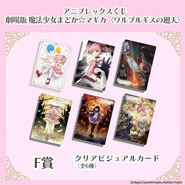 魔法少女小圓 小卡 約18.2×12.8cm