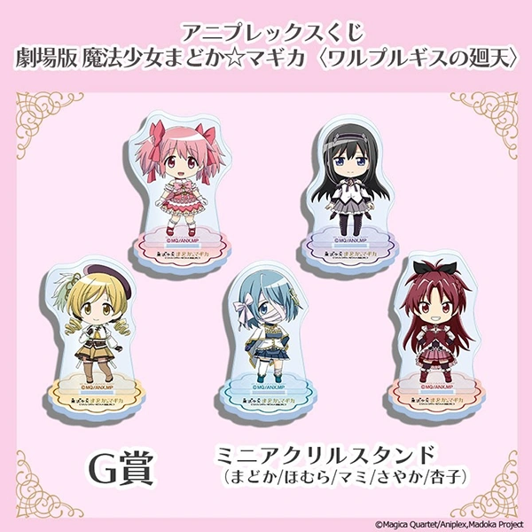 魔法少女小圓 角色立牌 約6cm