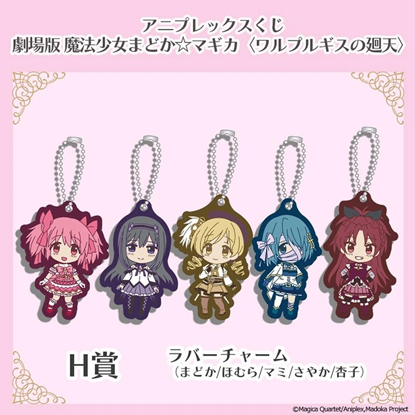 魔法少女小圓 角色吊飾 約6cm