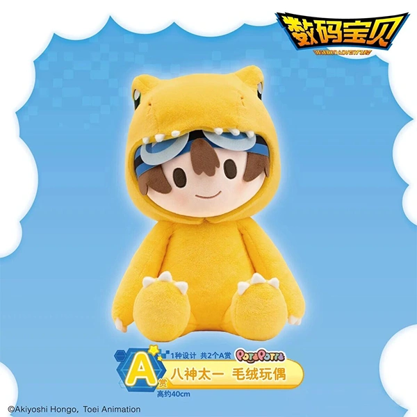 八神太一 亞古獸玩偶裝 POTEPOTTE 娃娃 約40cm