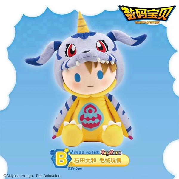 石田大和 加布獸玩偶裝 POTEPOTTE 娃娃 約40cm