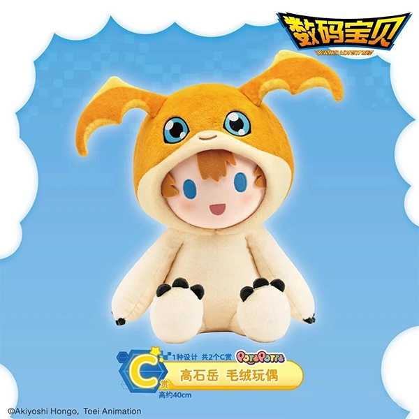 高石岳 巴達獸玩偶裝 POTEPOTTE 娃娃 約40cm