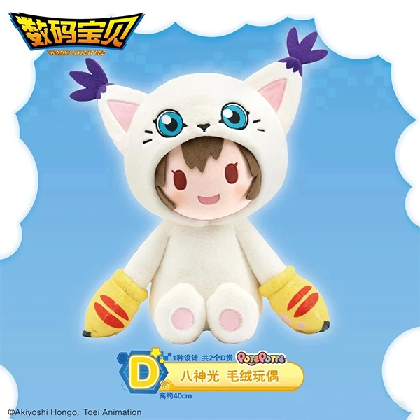 八神光 迪路獸玩偶裝 POTEPOTTE 娃娃 約40cm