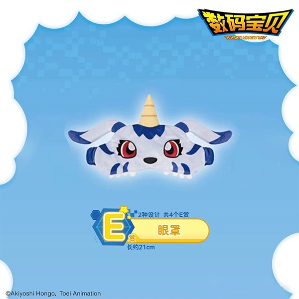 加布獸 眼罩 約21cm