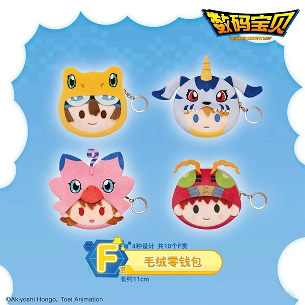 數碼寶貝 大頭毛絨零錢包 約11cm