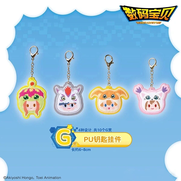 數碼寶貝 大頭PU吊飾 約6~8cm