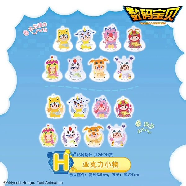 數碼寶貝 壓克力立牌約6.5cm／壓克力夾子約6cm