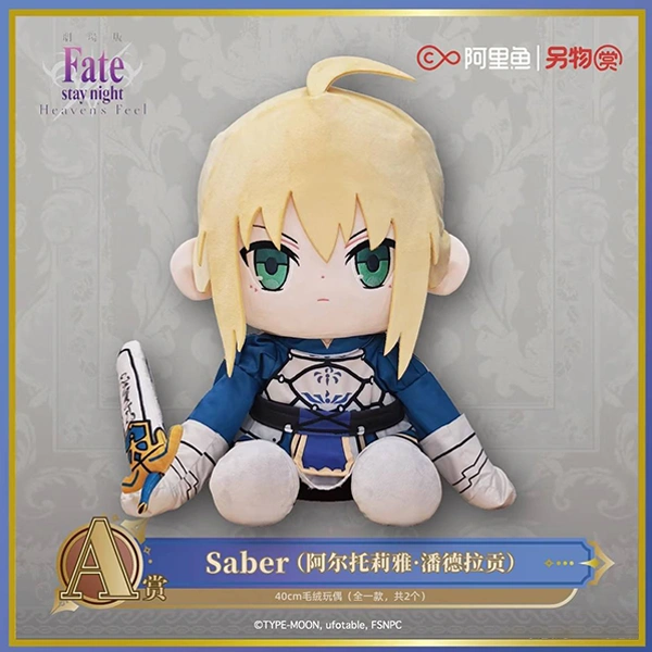 Saber 阿爾托莉雅‧潘德拉貢 娃娃 約40cm