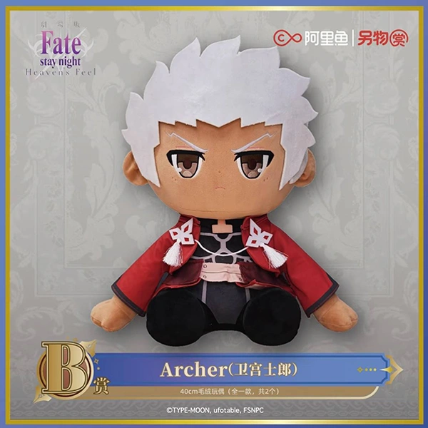 Archer 衛宮士郎 娃娃 約40cm